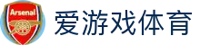 AYX爱游戏体育官方网站体育服务 - 官方平台